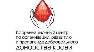В Нижнем Новгороде обсудят развитие донорства крови в Приволжском федеральном округе