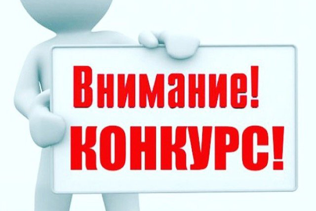Конкурс на лучший слоган донорского движения