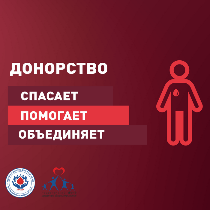 Занятия Учебно-методического центра для организаторов донорского движения продолжатся в апреле
