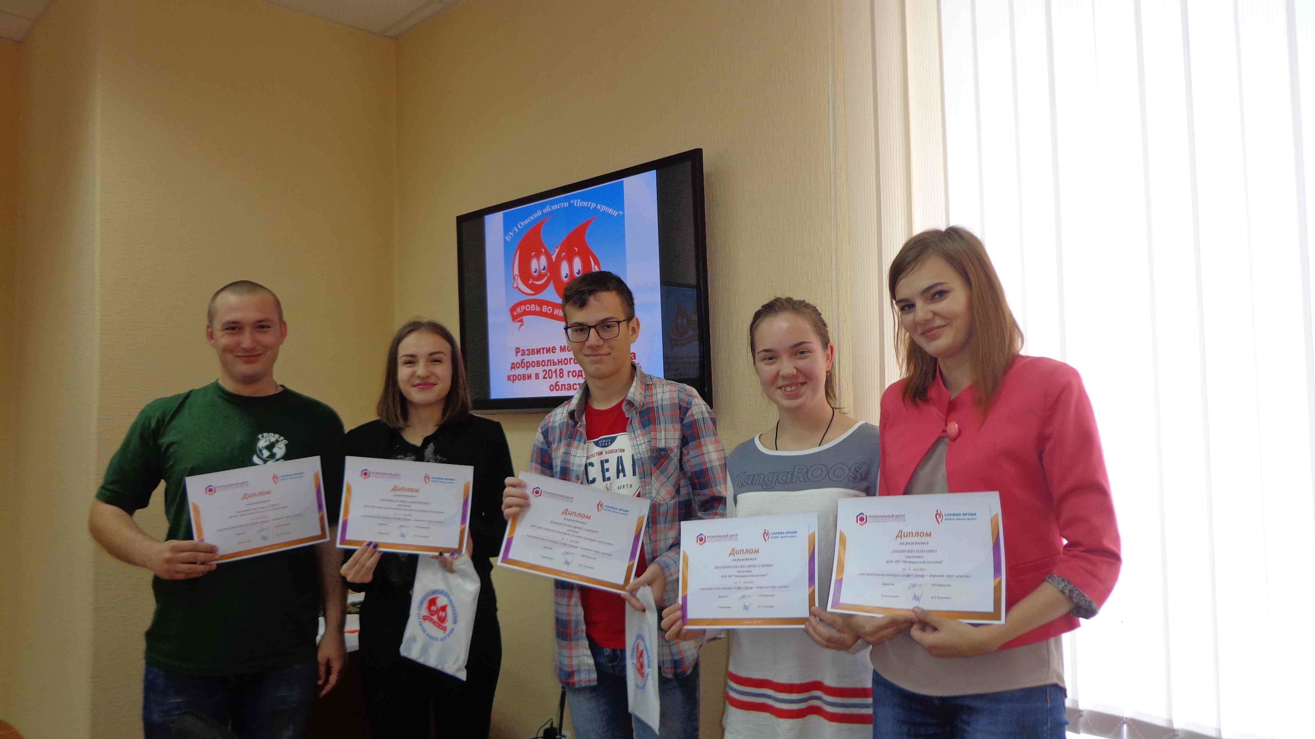 Победителям донорского конкурса-селфи вручили призы
