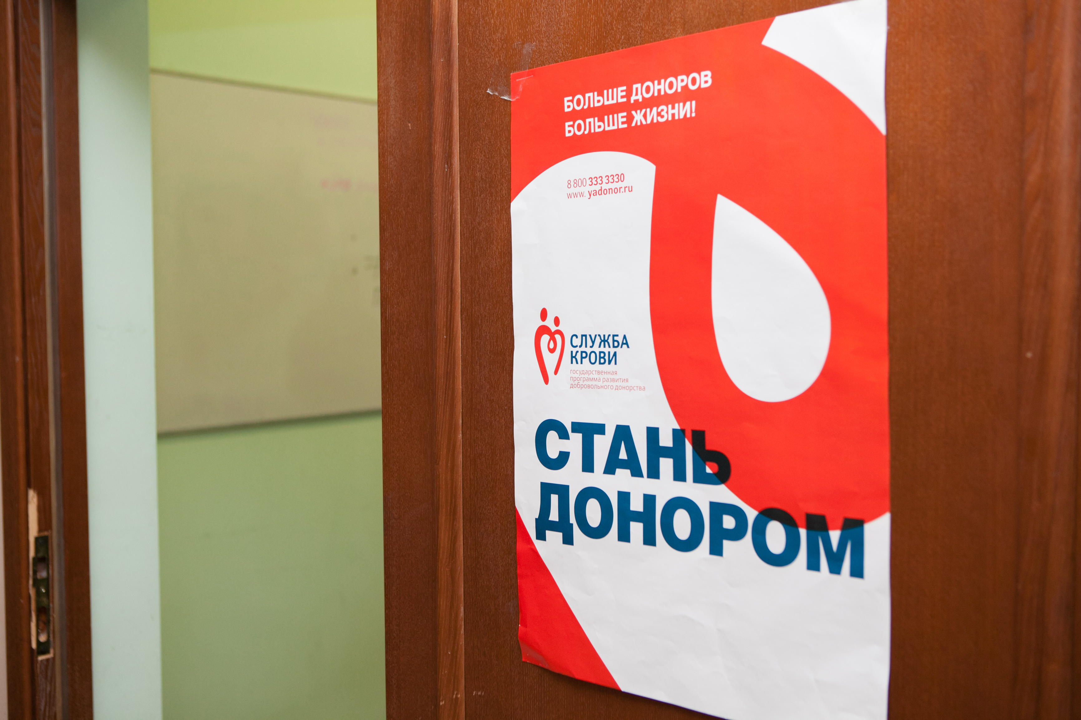 Будущие педагоги становятся донорами