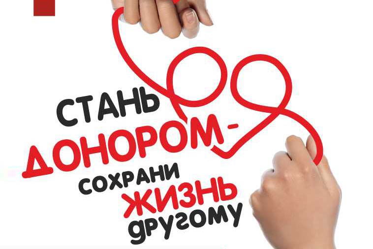 Пензенцы могут спасти жизни людей своей кровью