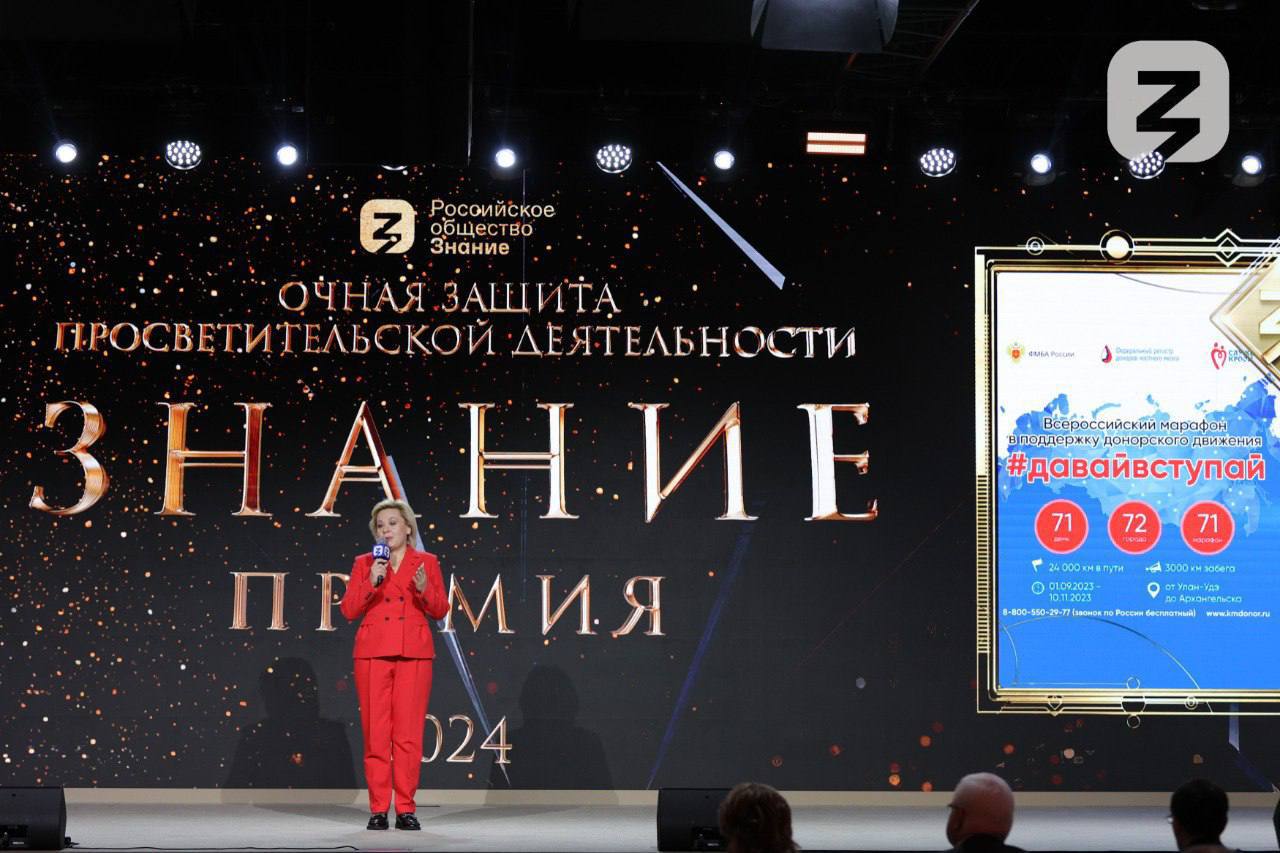 Проект ФМБА России #ДавайВступай стал номинантом Знание.Премия – 2024 года 