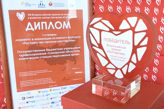 Самарская служба крови - лучшая в продвижении донорства среди молодежи