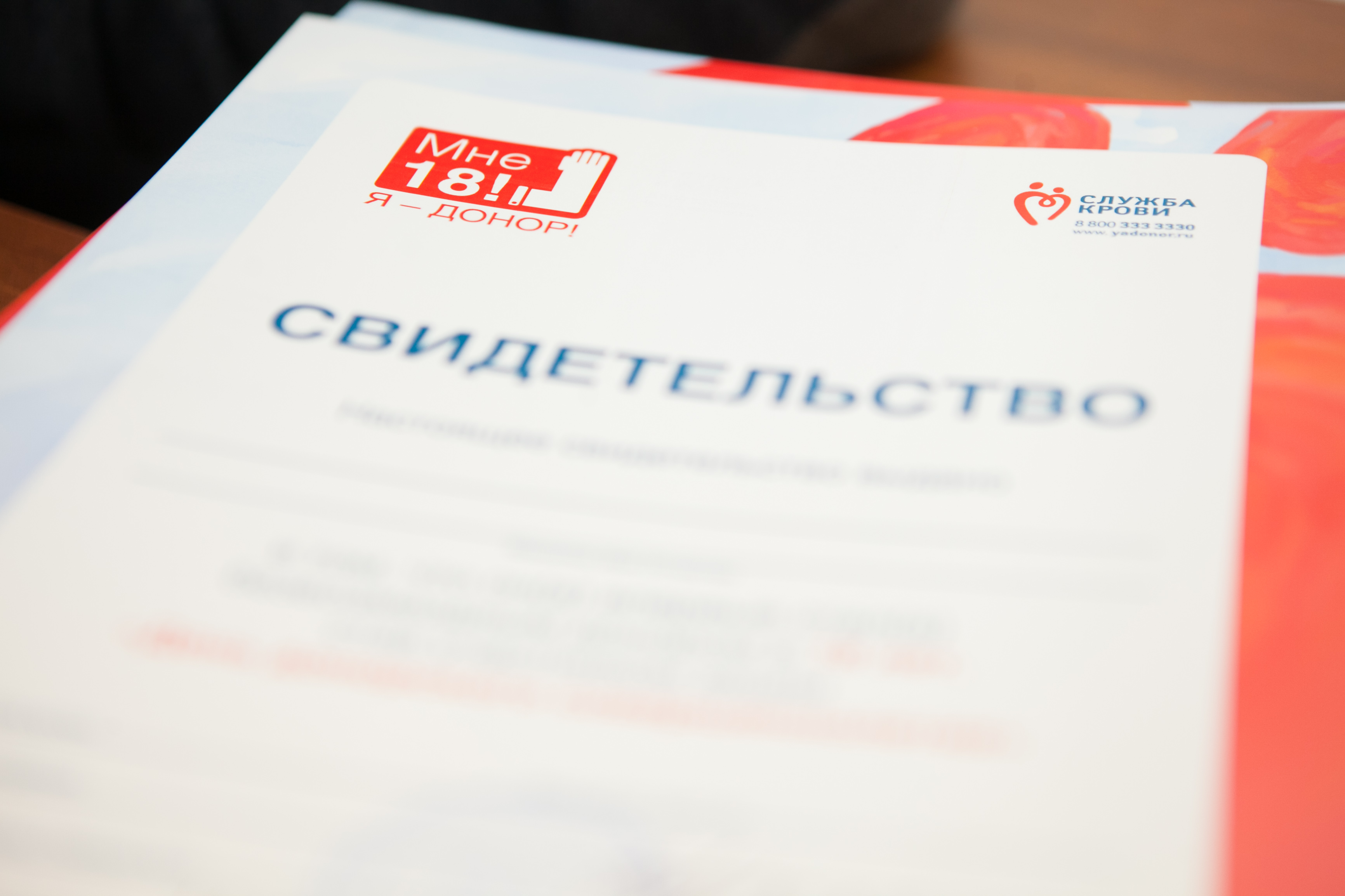 Студенты Псковского университета отметили донорское совершеннолетие