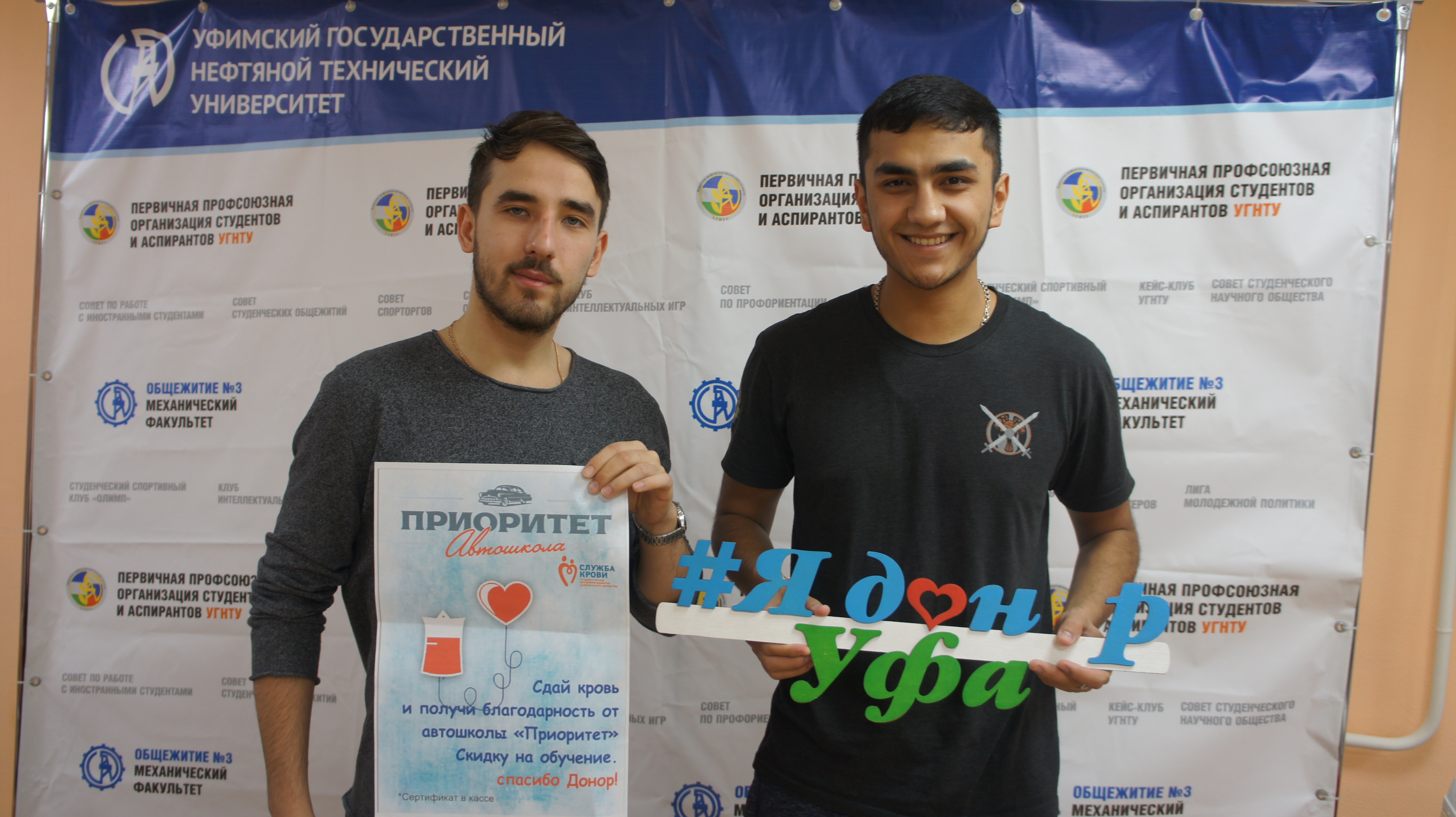 Студенческая акция в Уфе