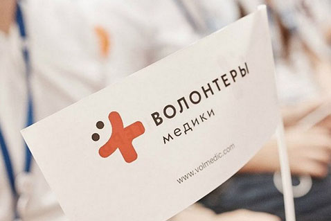 Волонтеры-медики запускают новый всероссийский донорский проект 